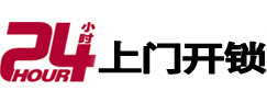 呼伦贝尔市极速锁行 - 呼伦贝尔极速开锁行